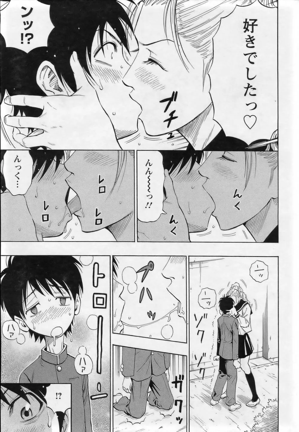 ANGEL 倶楽部 2007年3月号 Page.233