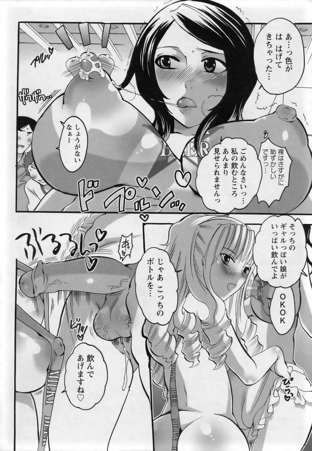 ANGEL 倶楽部 2007年3月号 Page.252