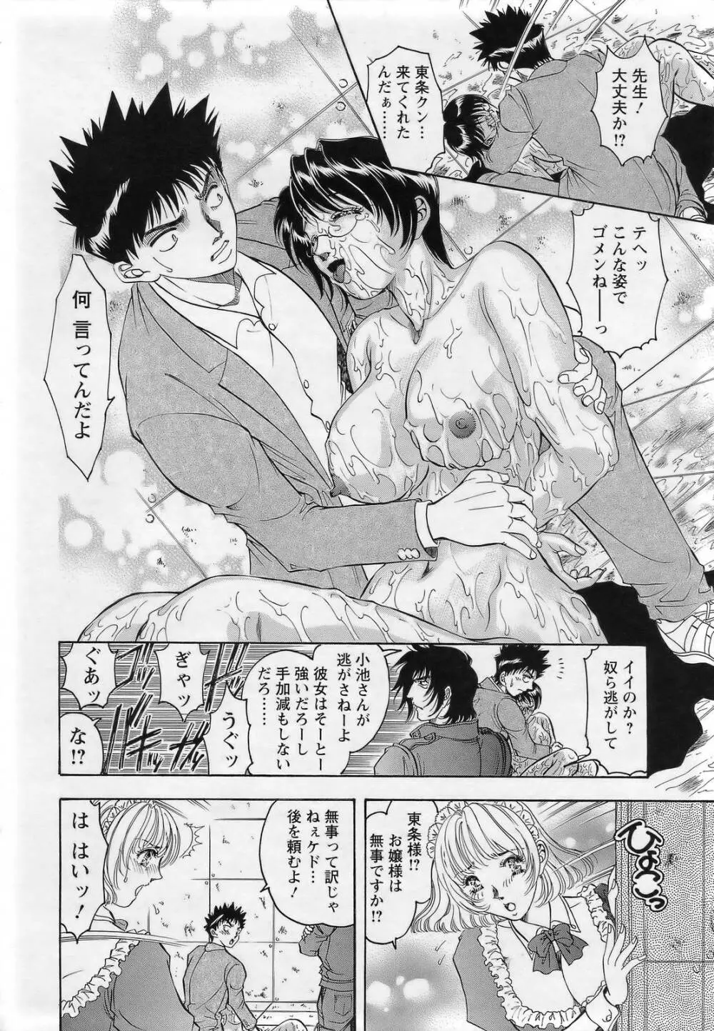 ANGEL 倶楽部 2007年3月号 Page.287