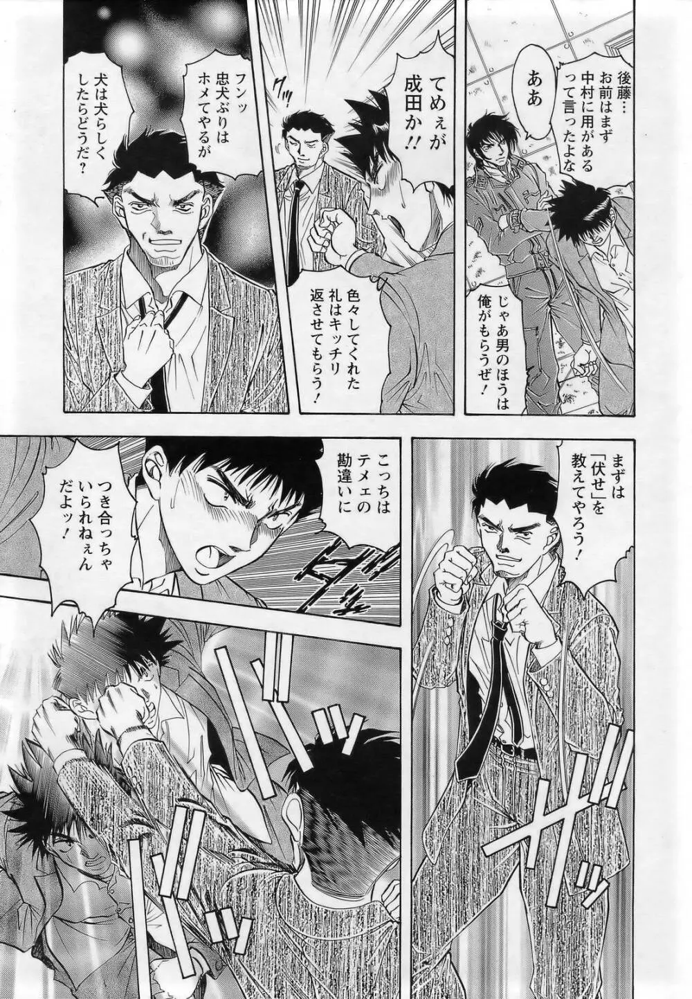 ANGEL 倶楽部 2007年3月号 Page.288