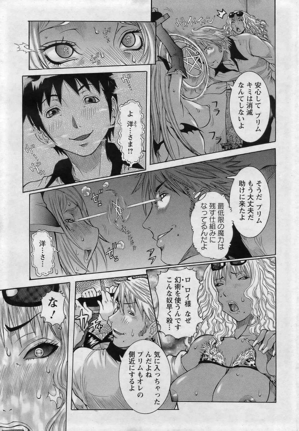 ANGEL 倶楽部 2007年3月号 Page.29