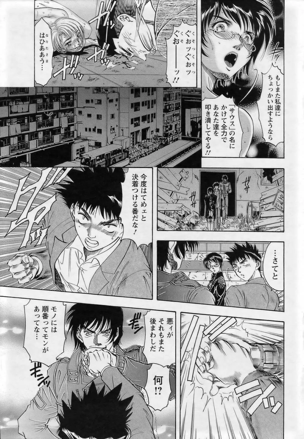 ANGEL 倶楽部 2007年3月号 Page.300