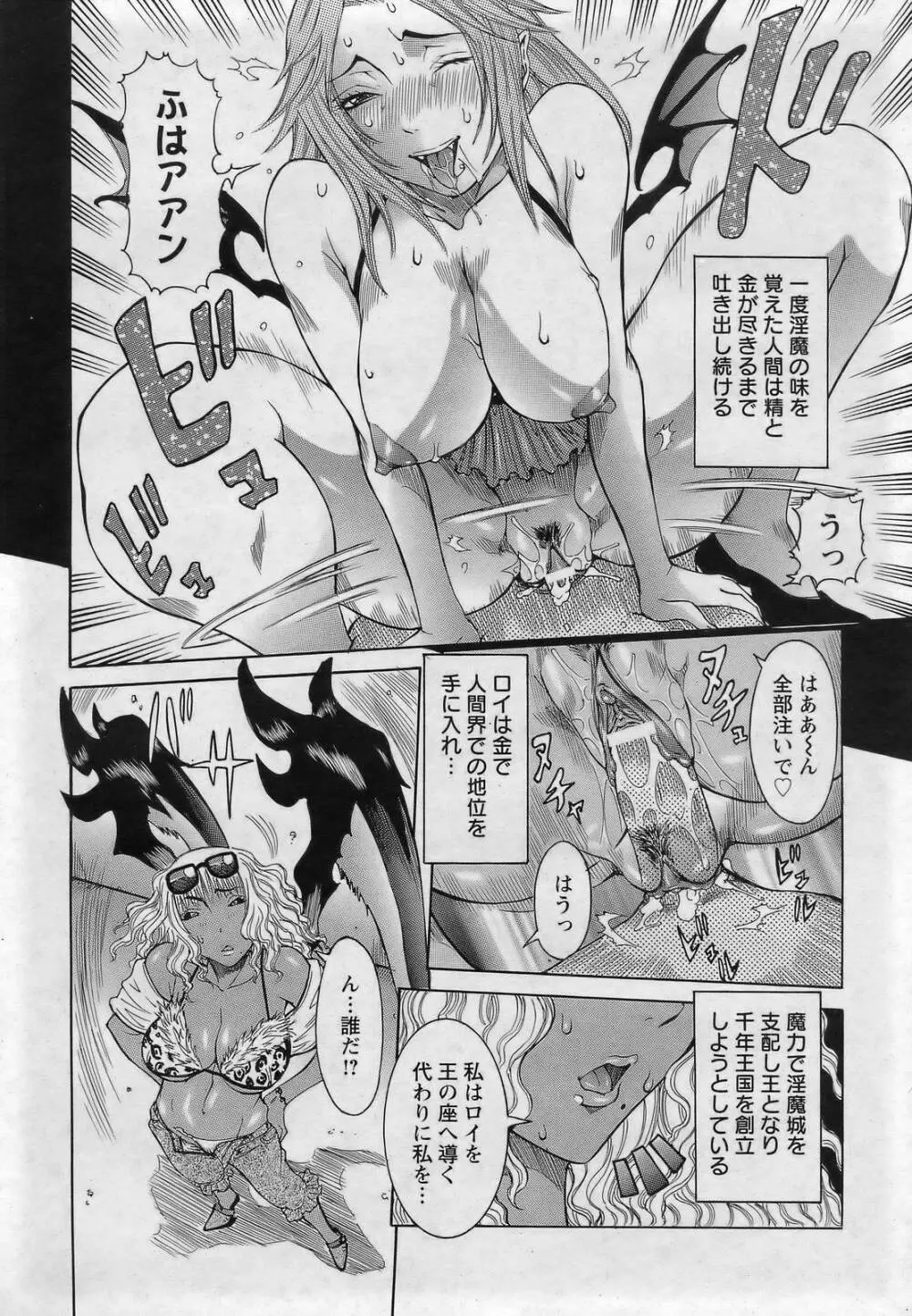 ANGEL 倶楽部 2007年3月号 Page.32