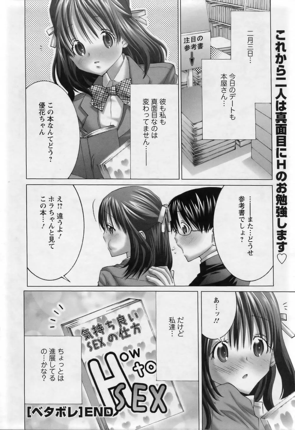 ANGEL 倶楽部 2007年3月号 Page.323