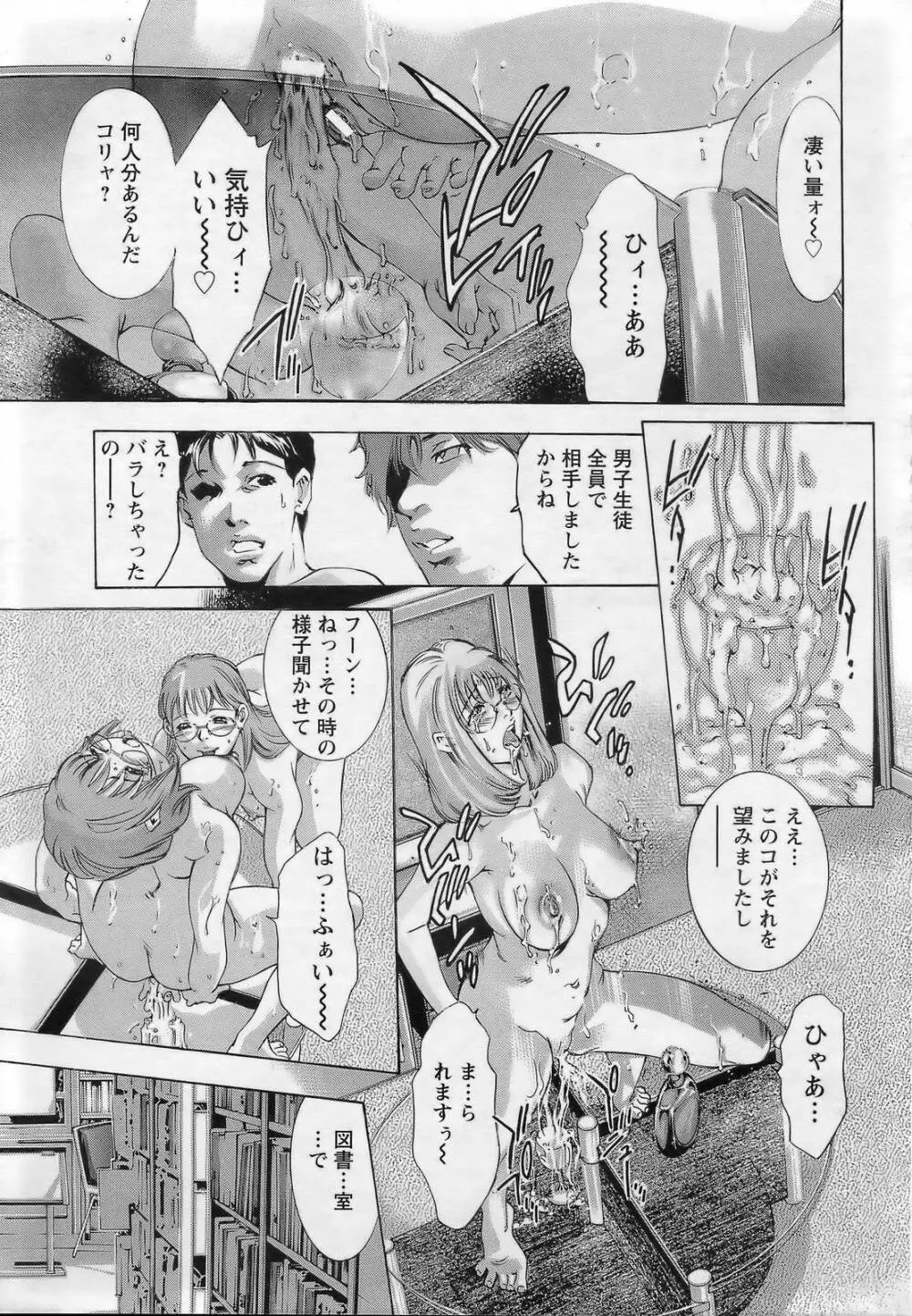 ANGEL 倶楽部 2007年3月号 Page.326