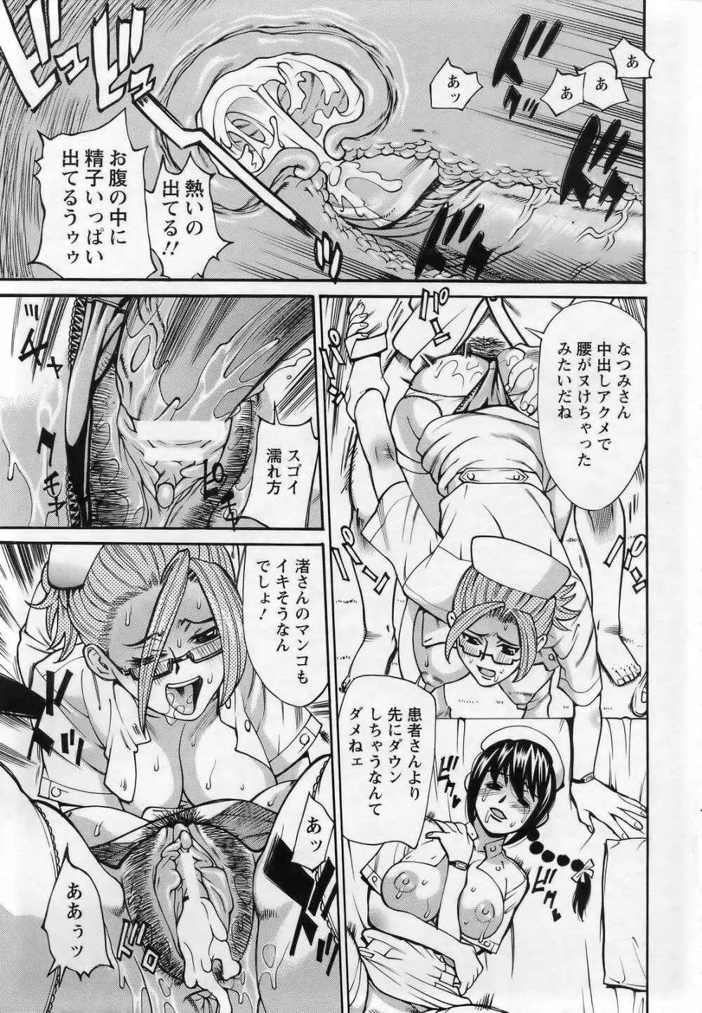 ANGEL 倶楽部 2007年3月号 Page.378