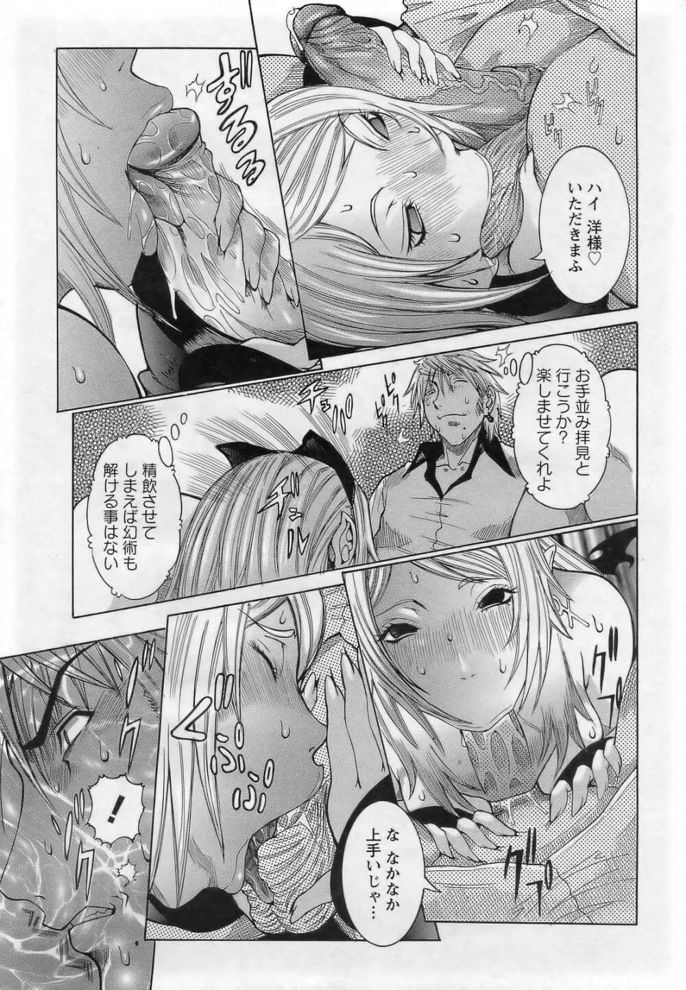 ANGEL 倶楽部 2007年3月号 Page.47