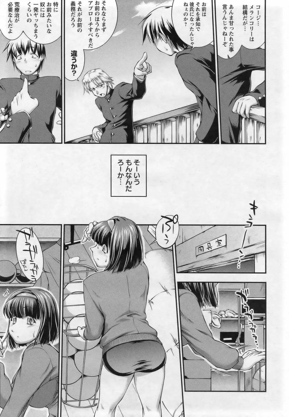 ANGEL 倶楽部 2007年3月号 Page.51