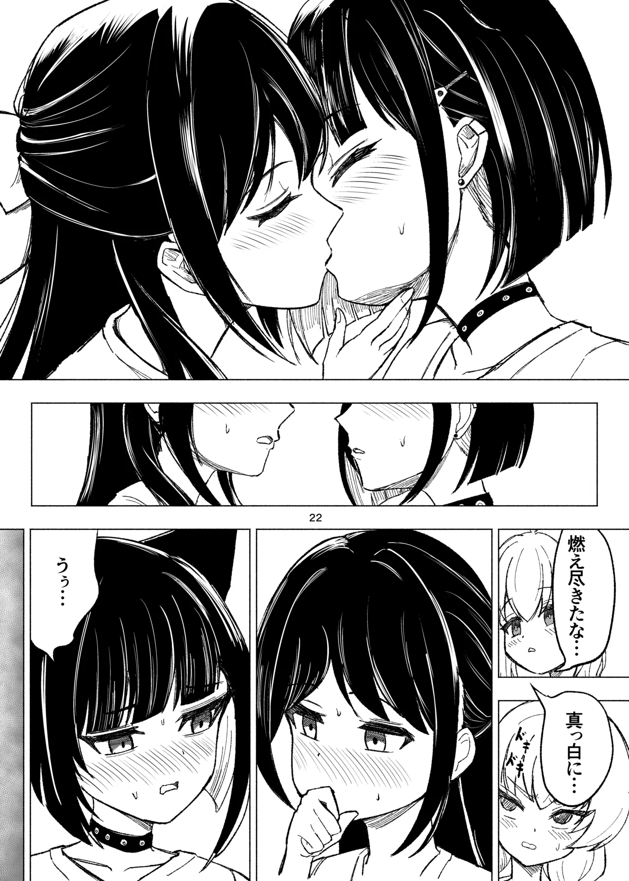 くすぐりスイーツぶ! Page.22