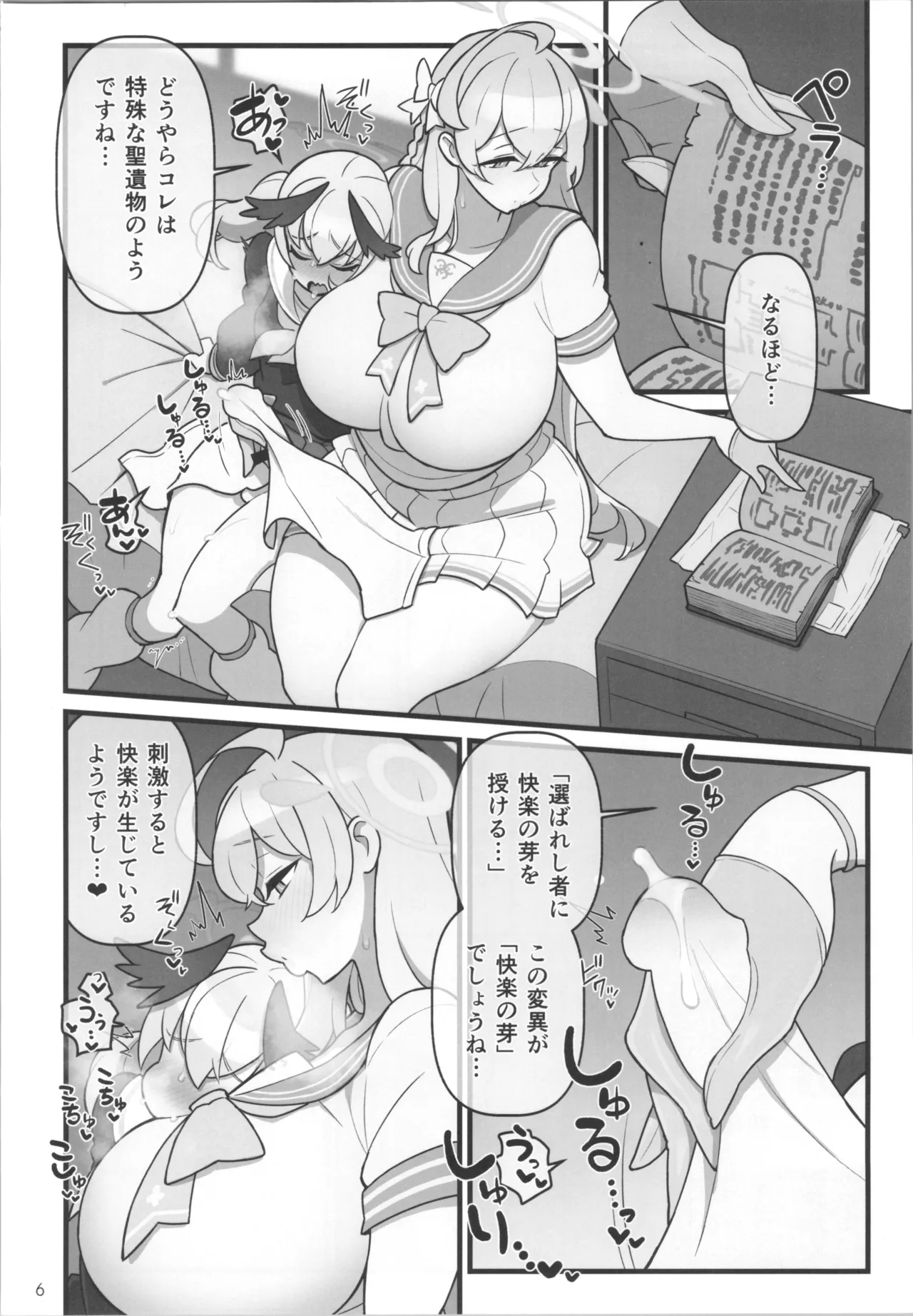 コハルフタナル Page.7