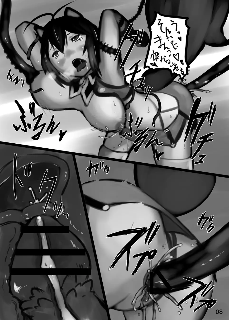 リスと栗…あれ? Page.9