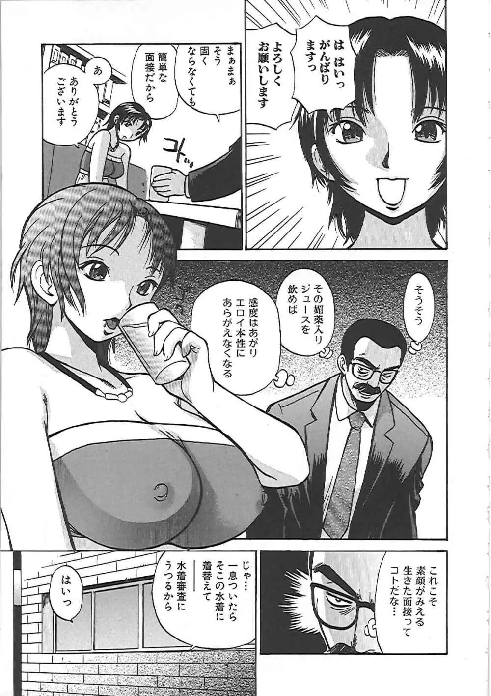淫肉まみれ! Page.124