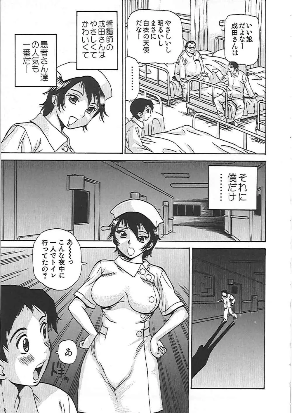 淫肉まみれ! Page.60