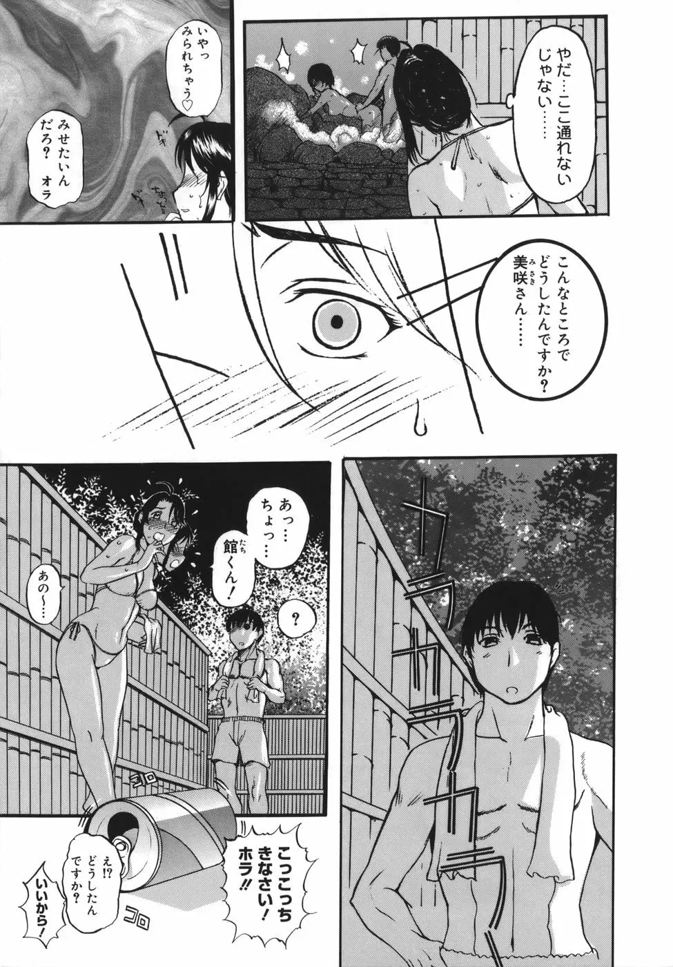 よがり妻 ~だらしない媚肉~ Page.11