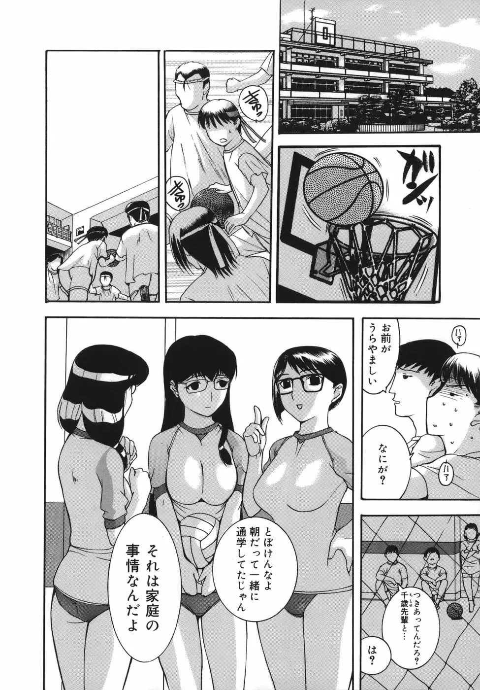 よがり妻 ~だらしない媚肉~ Page.116