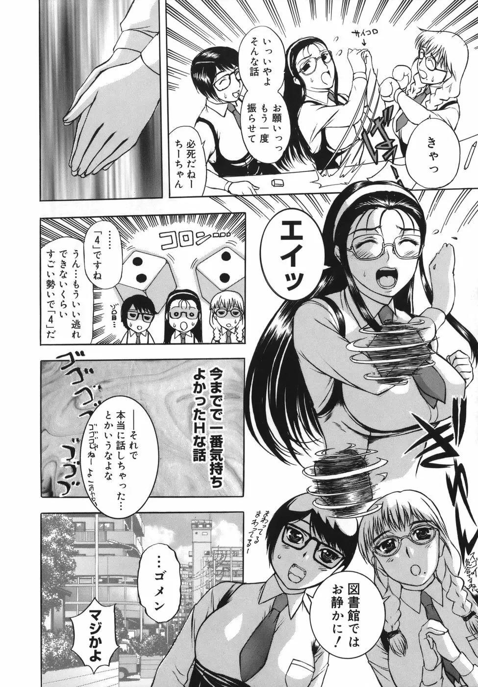 よがり妻 ~だらしない媚肉~ Page.128
