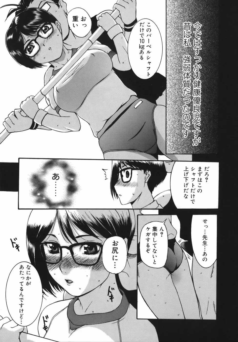 よがり妻 ~だらしない媚肉~ Page.151