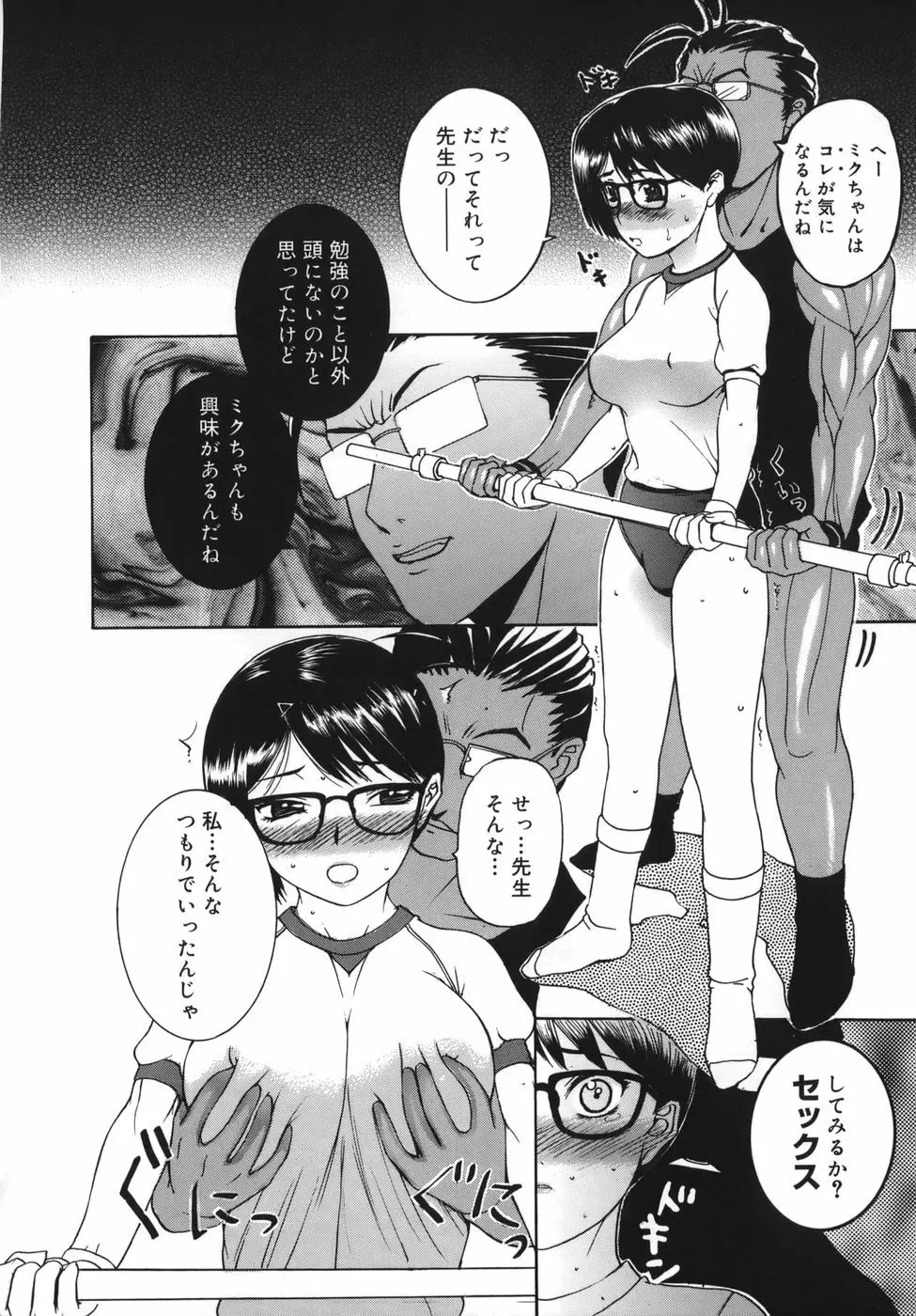 よがり妻 ~だらしない媚肉~ Page.152