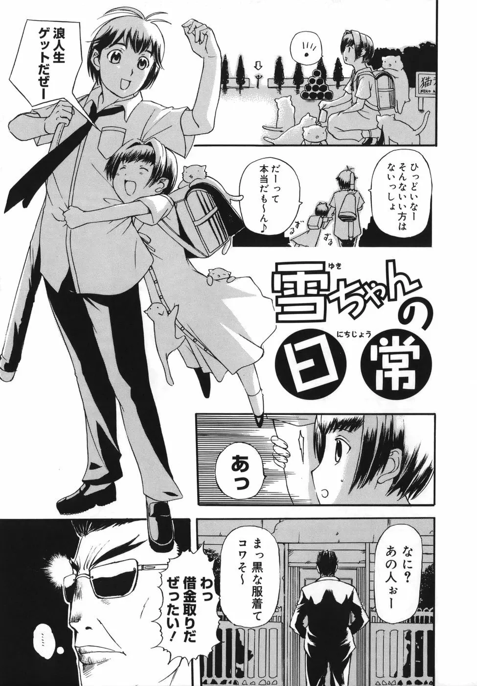よがり妻 ~だらしない媚肉~ Page.165