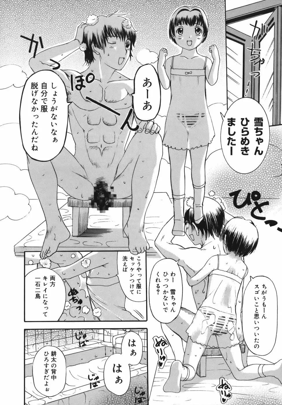 よがり妻 ~だらしない媚肉~ Page.168