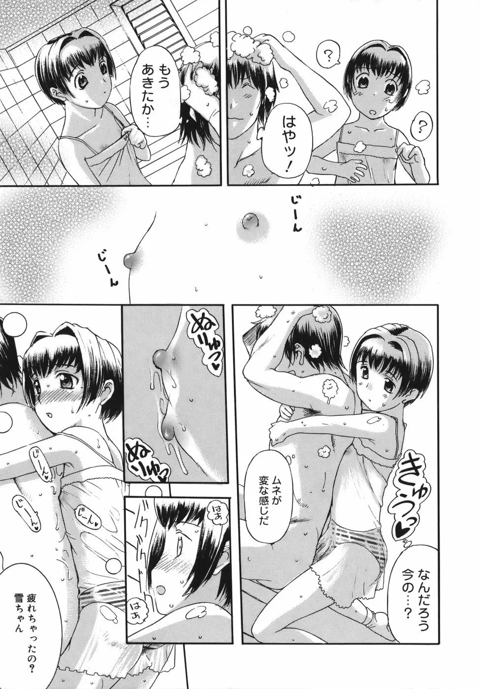 よがり妻 ~だらしない媚肉~ Page.169