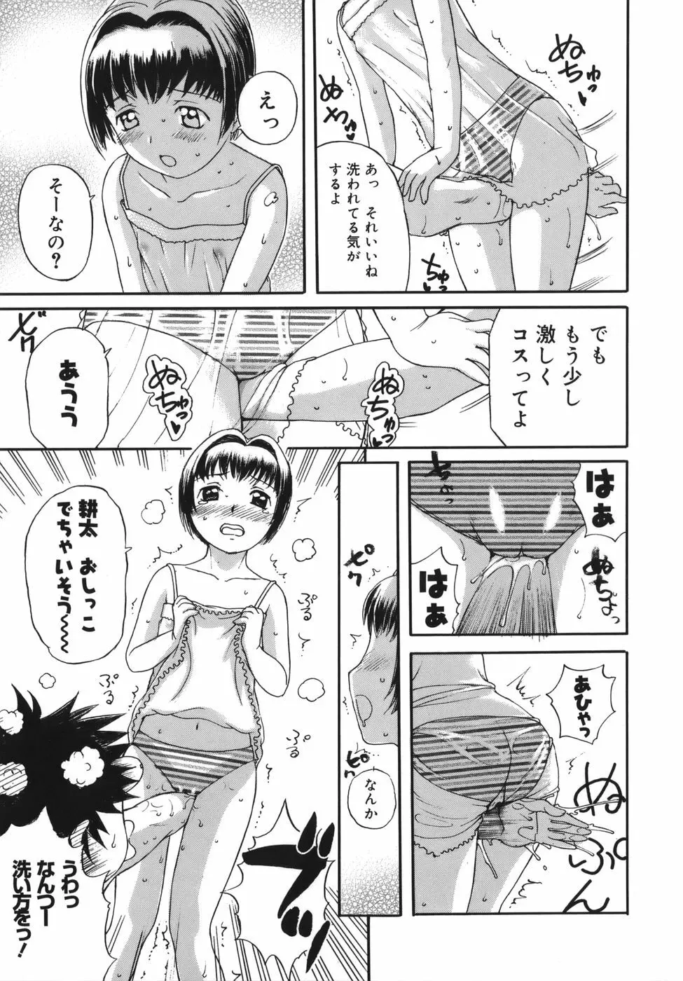 よがり妻 ~だらしない媚肉~ Page.171