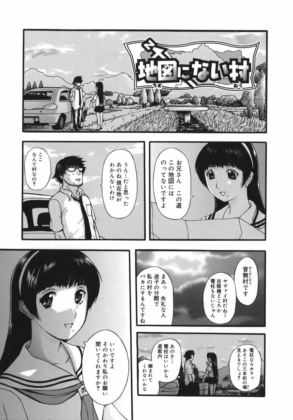 よがり妻 ~だらしない媚肉~ Page.191