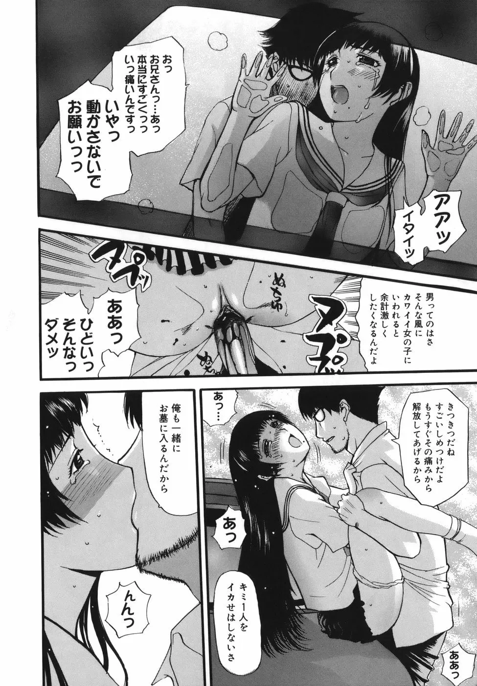 よがり妻 ~だらしない媚肉~ Page.196