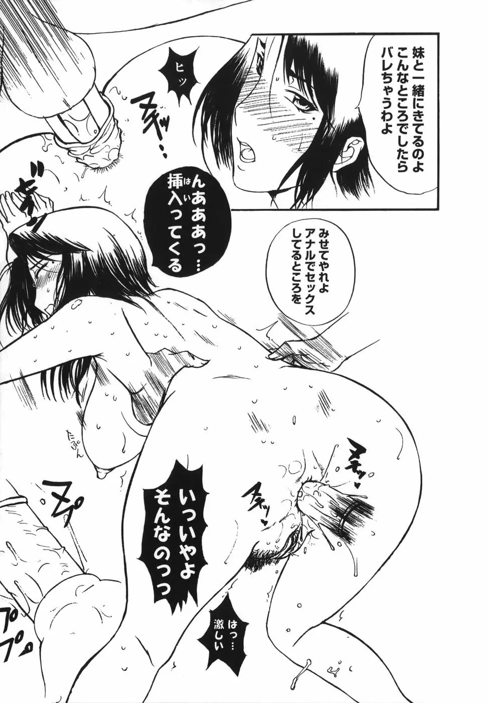 よがり妻 ~だらしない媚肉~ Page.41