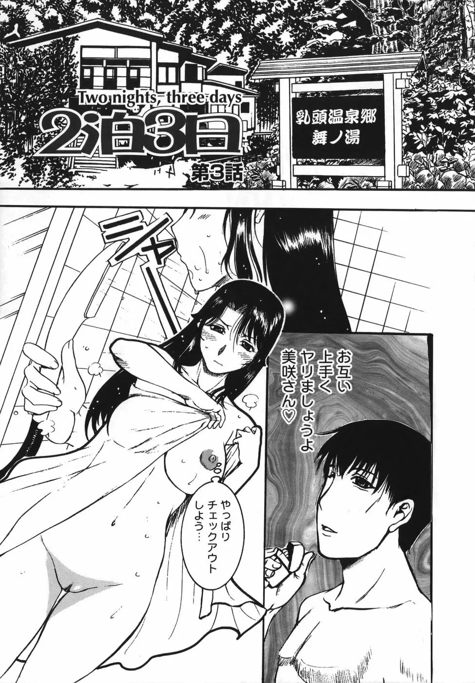 よがり妻 ~だらしない媚肉~ Page.45