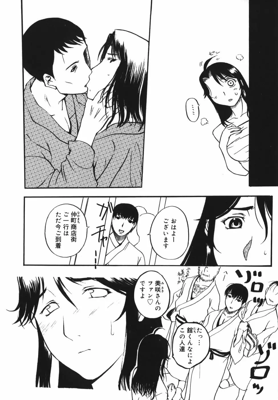 よがり妻 ~だらしない媚肉~ Page.46