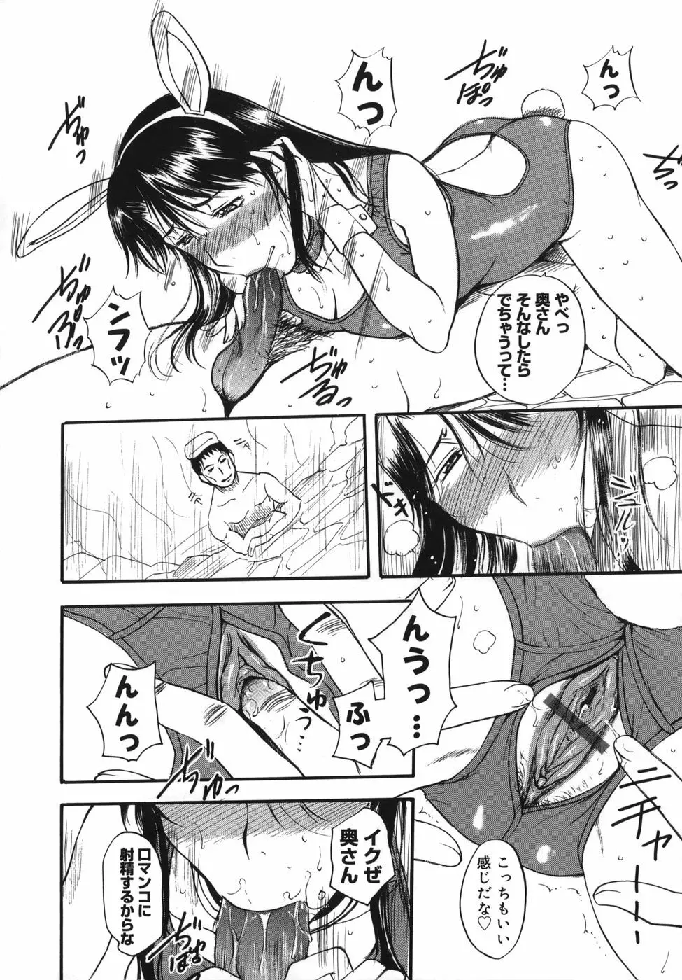 よがり妻 ~だらしない媚肉~ Page.52