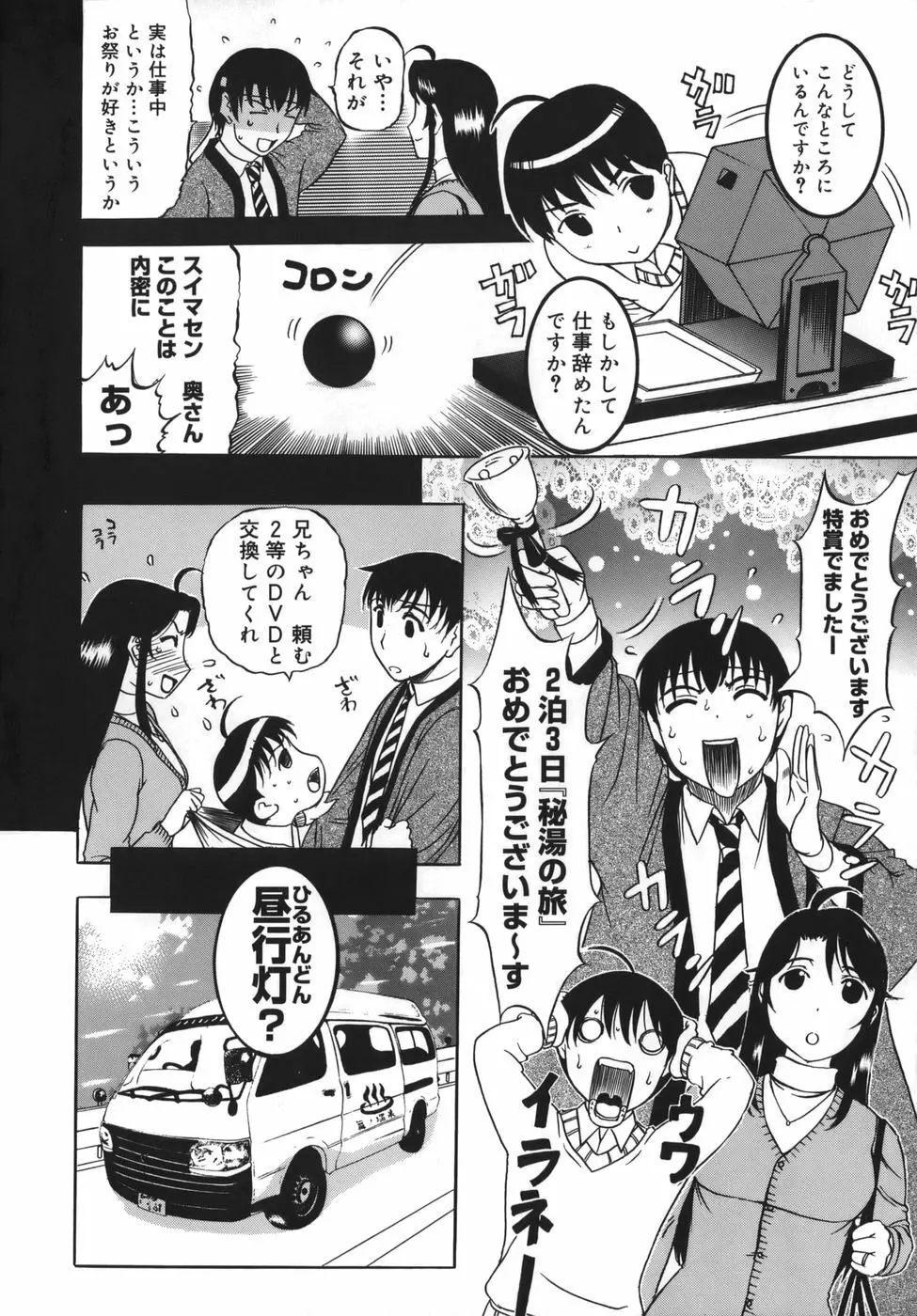 よがり妻 ~だらしない媚肉~ Page.6