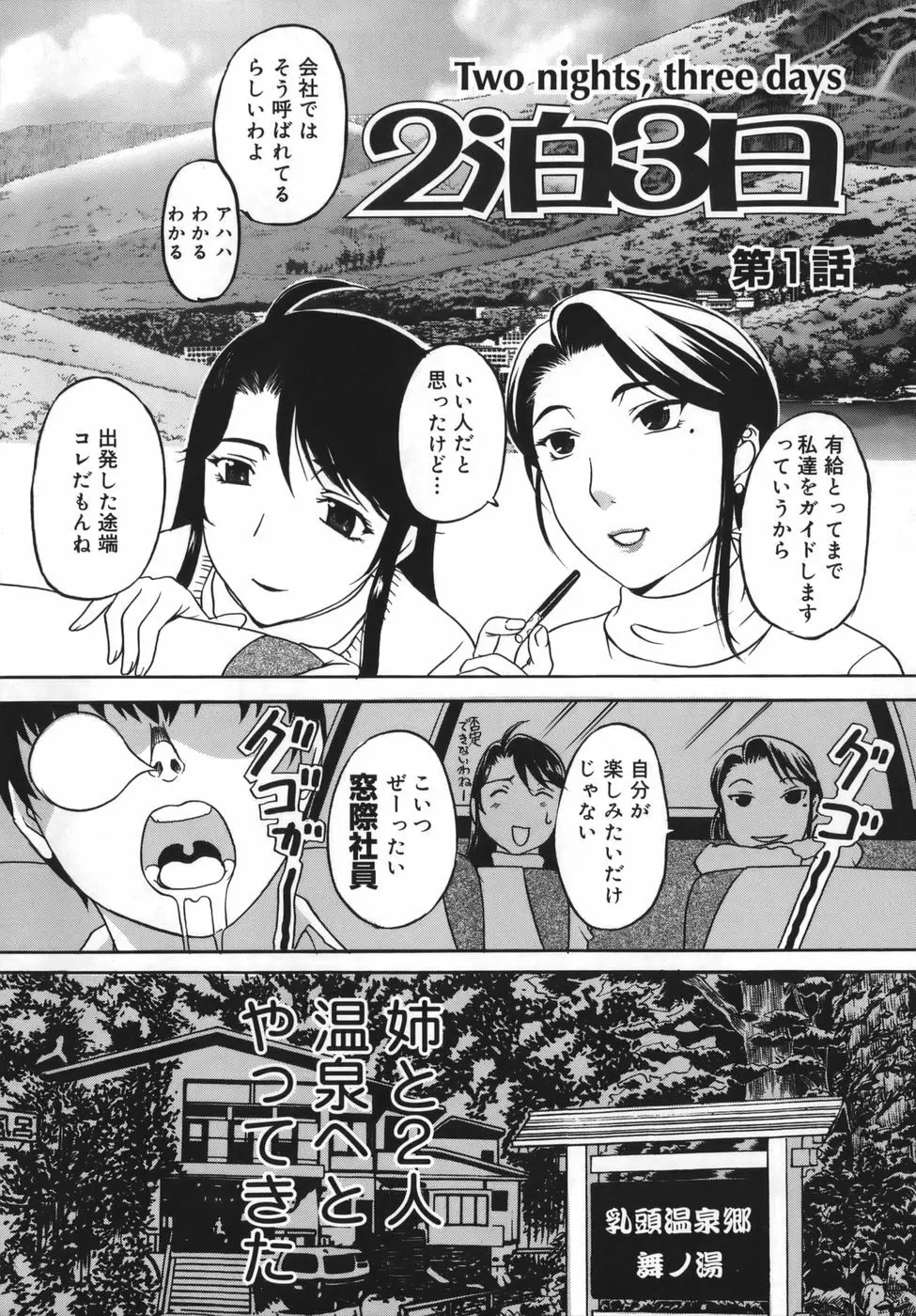 よがり妻 ~だらしない媚肉~ Page.7