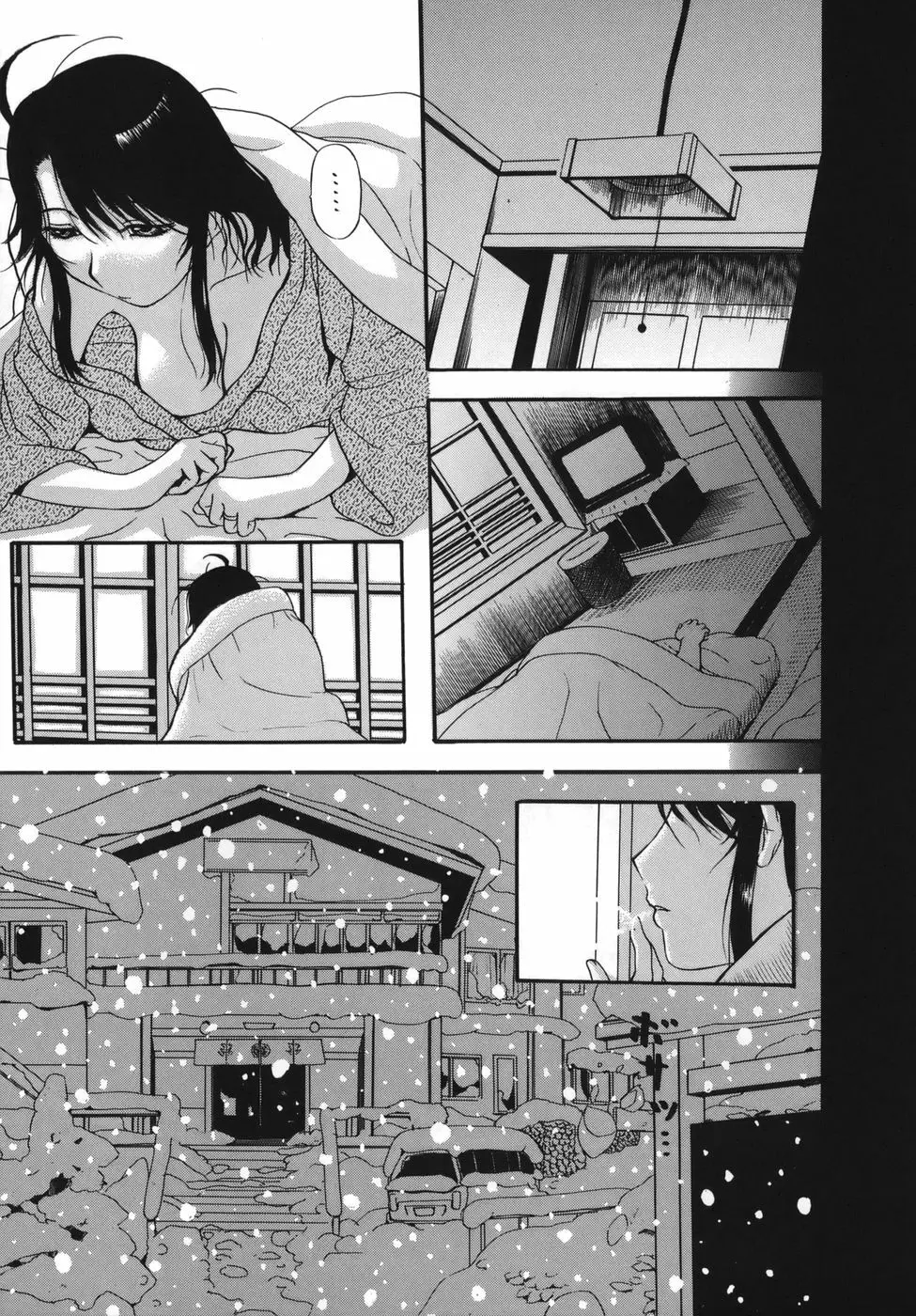 よがり妻 ~だらしない媚肉~ Page.73