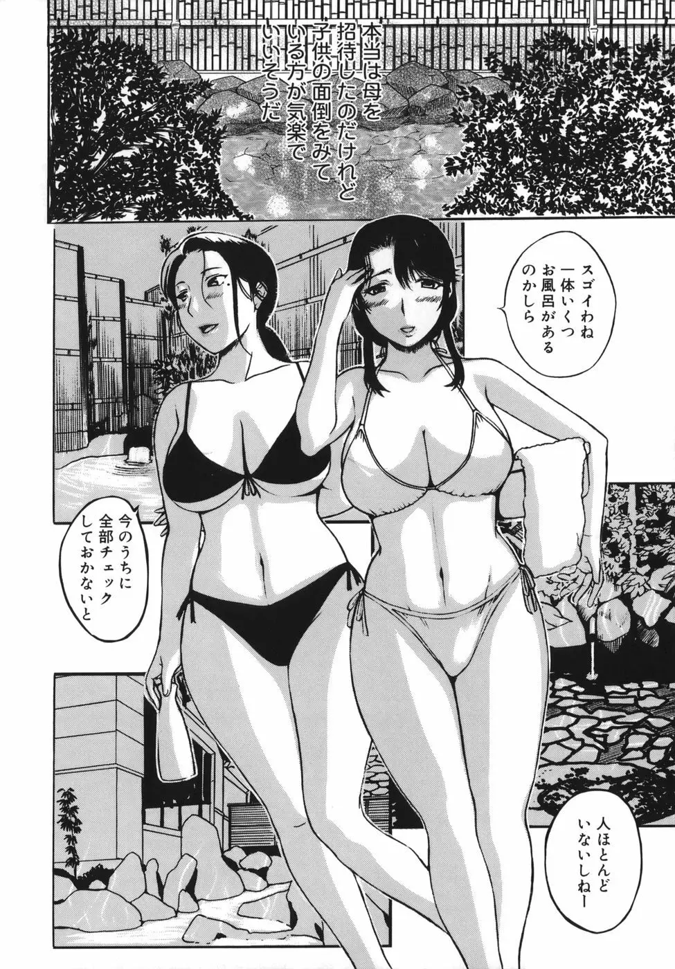 よがり妻 ~だらしない媚肉~ Page.8