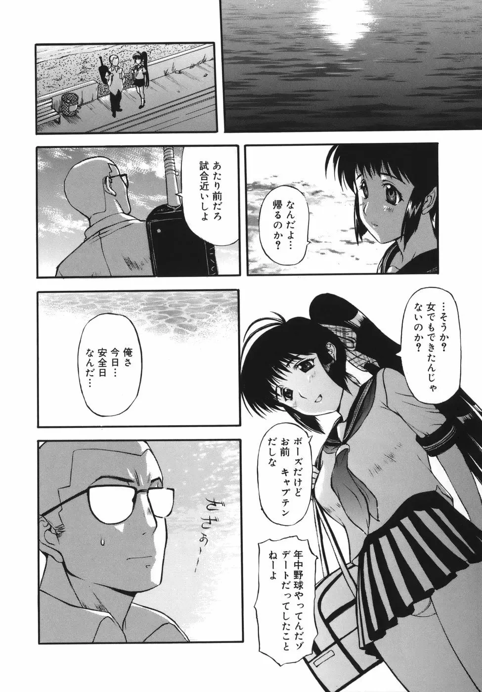 よがり妻 ~だらしない媚肉~ Page.88