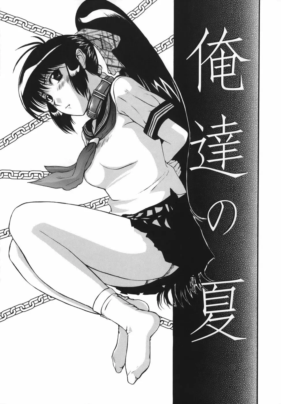 よがり妻 ~だらしない媚肉~ Page.89