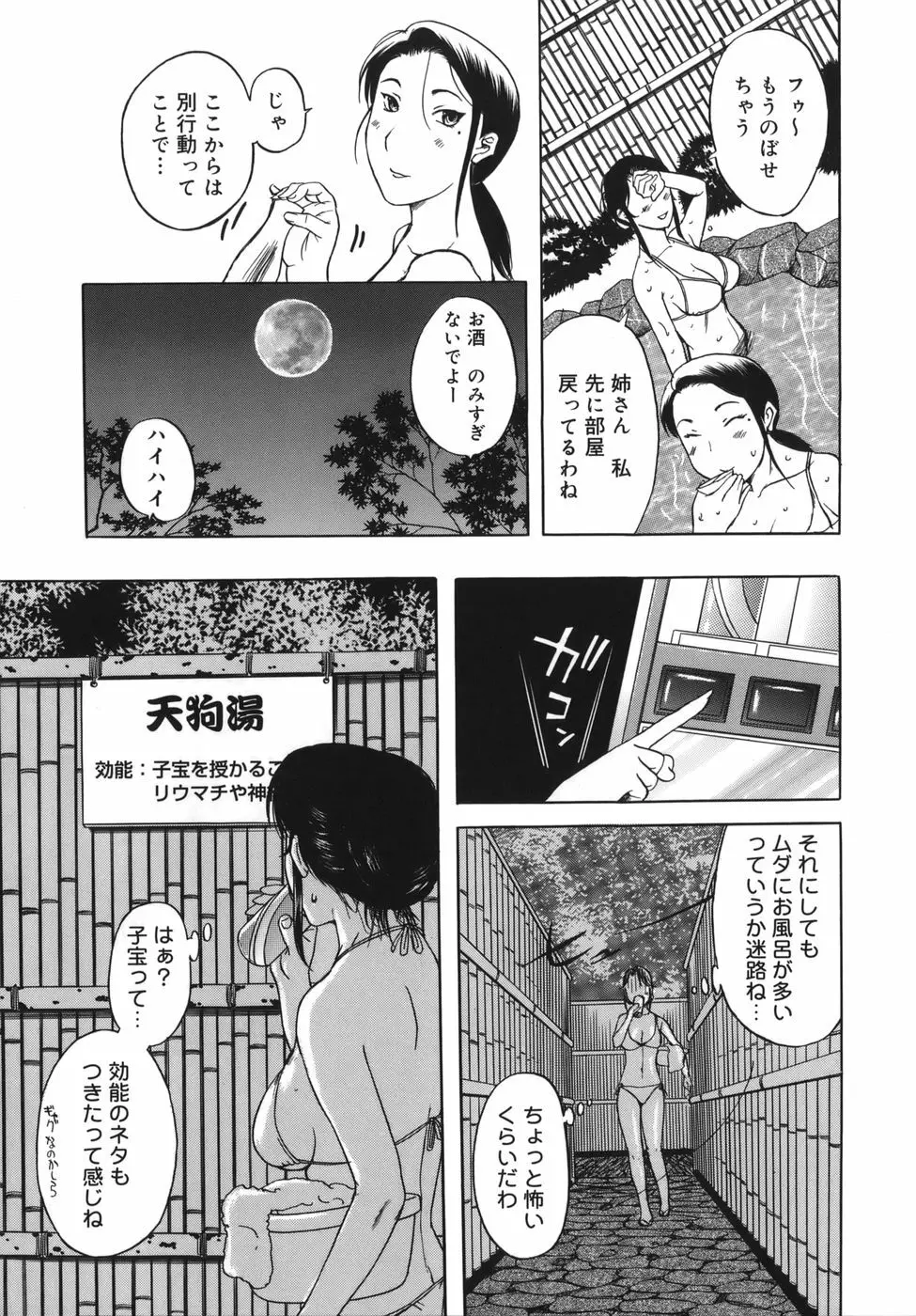 よがり妻 ~だらしない媚肉~ Page.9