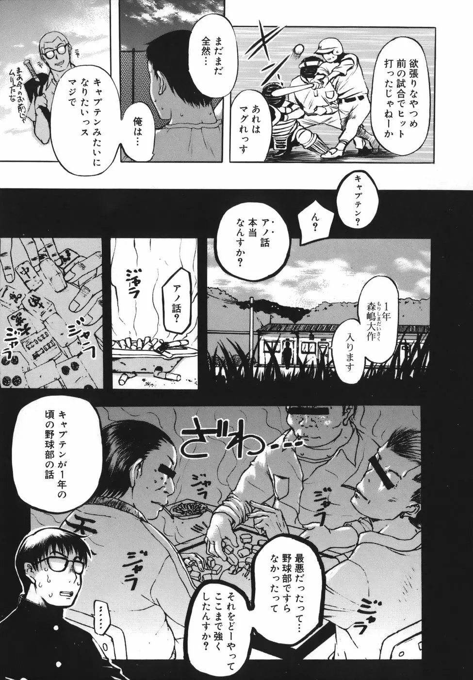 よがり妻 ~だらしない媚肉~ Page.91