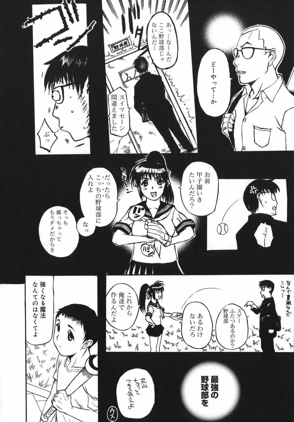 よがり妻 ~だらしない媚肉~ Page.92
