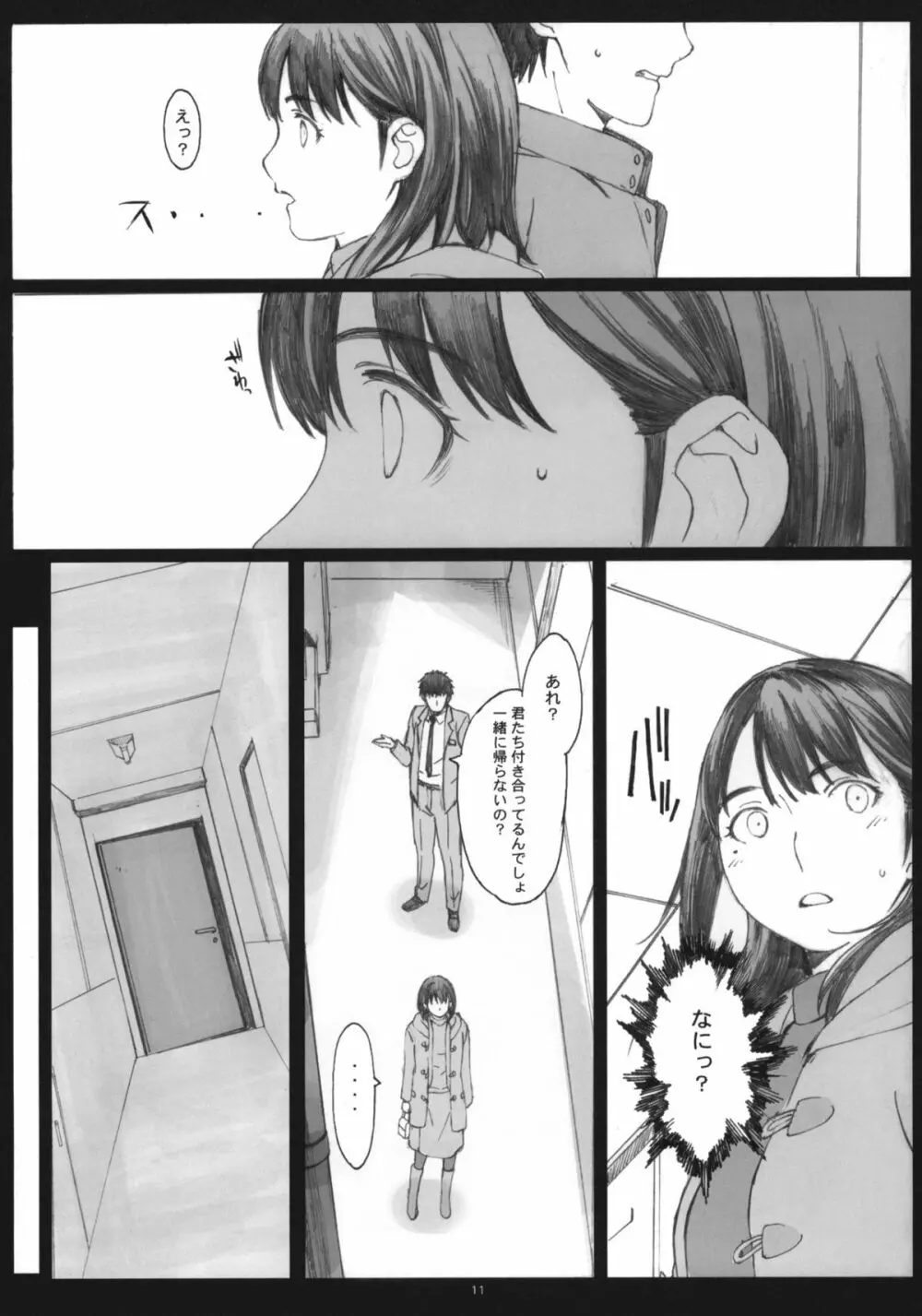 Negative Love 1/3 Page.10