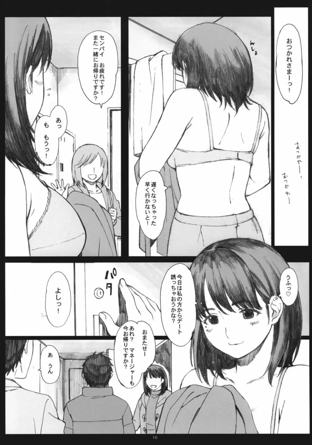 Negative Love 1/3 Page.9