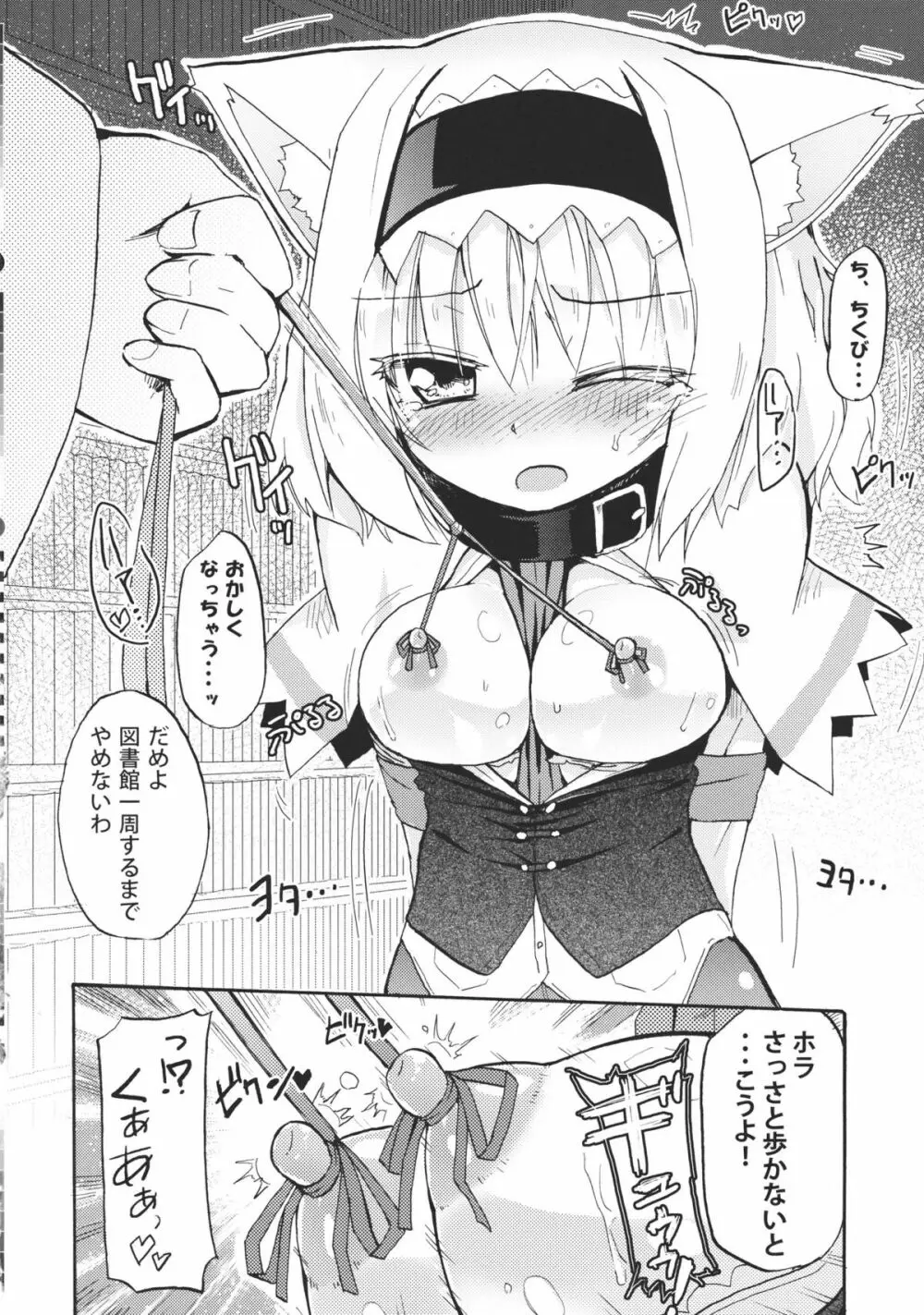 ありぱっちゅん!MILK☆ Page.4