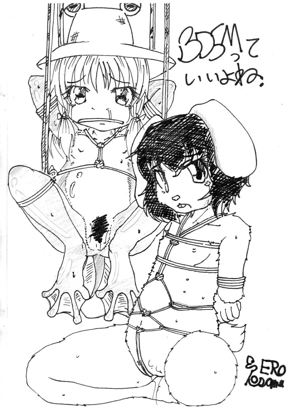 忘れプルーン2~ウィラメッテ・レジャードライブの巻~ Page.9