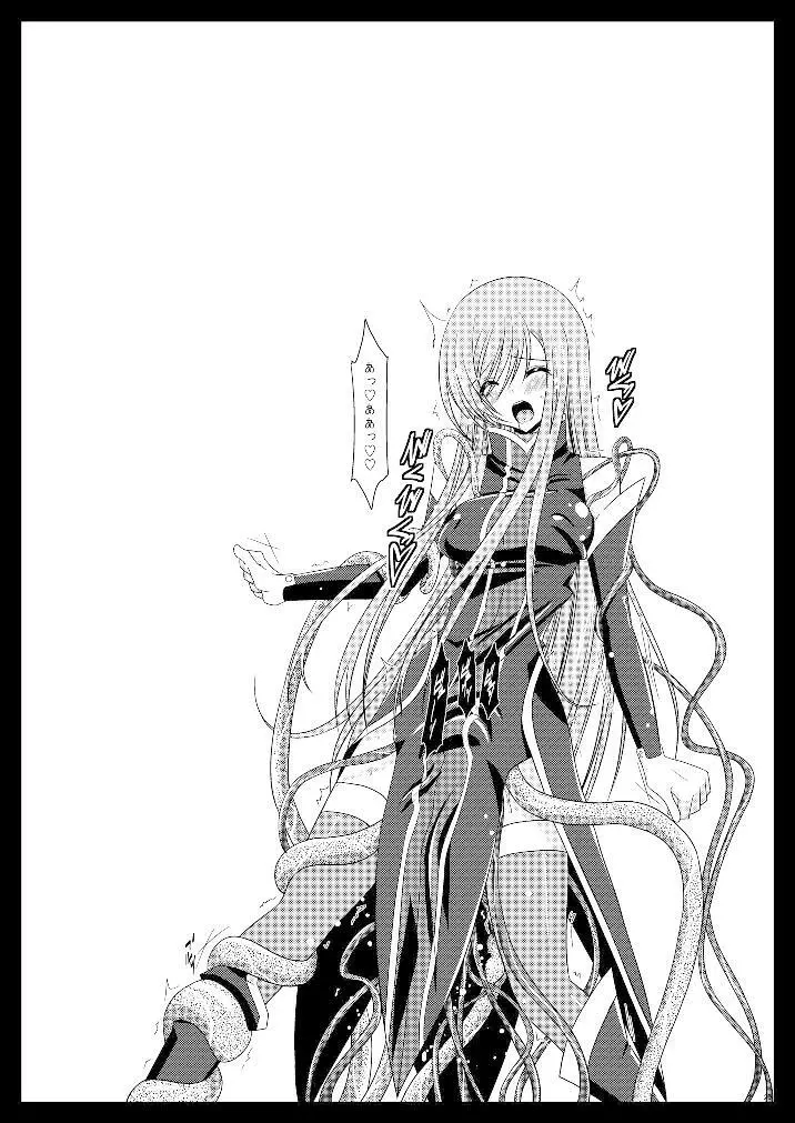 ているずおぶふぁるす vol.3 Page.28