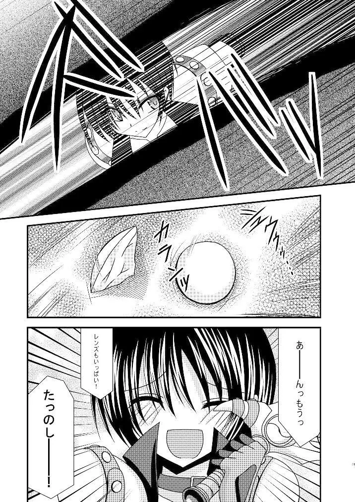 ているずおぶふぁるす vol.3 Page.30
