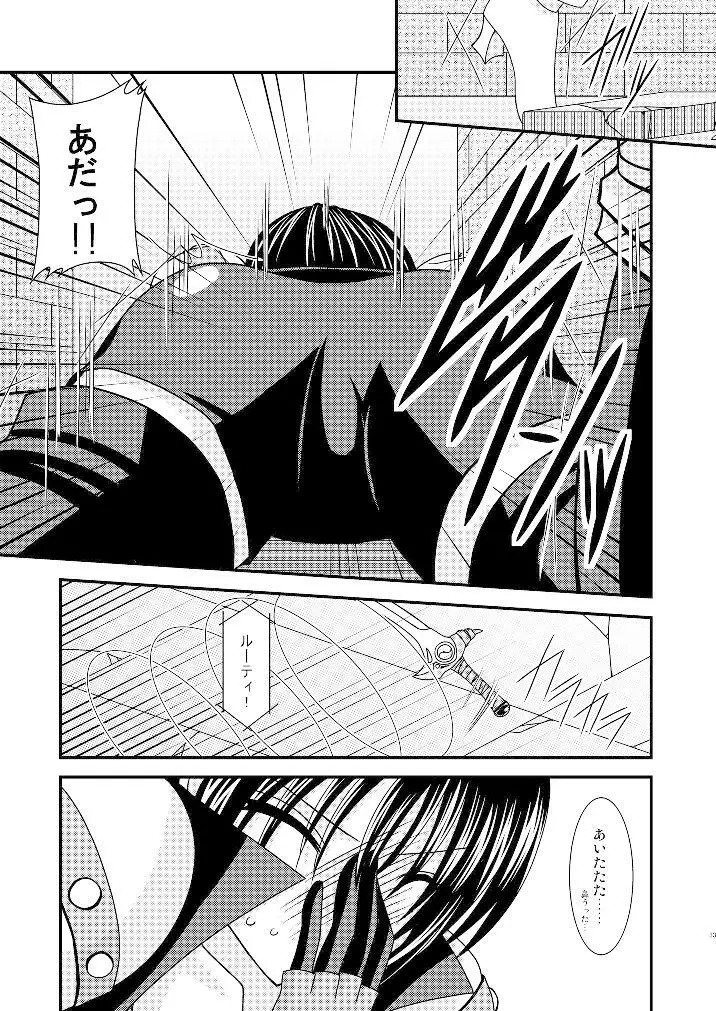 ているずおぶふぁるす vol.3 Page.32