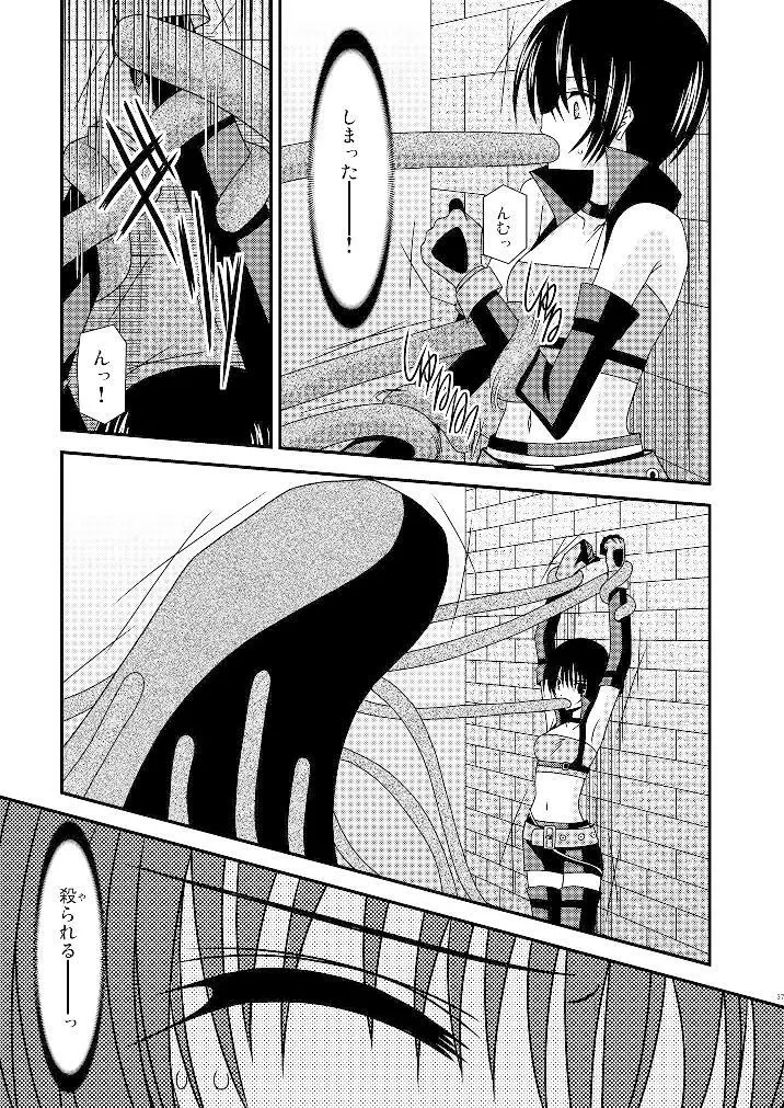 ているずおぶふぁるす vol.3 Page.36