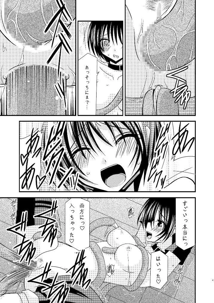 ているずおぶふぁるす vol.3 Page.46